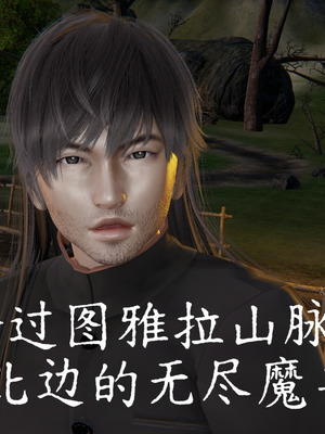 [A恶魔]阳痿大侠-空间传说之神与罪03_028