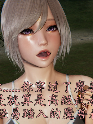 [A恶魔]阳痿大侠-空间传说之神与罪03_032