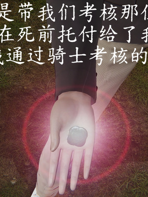 [A恶魔]阳痿大侠-空间传说之神与罪03_035