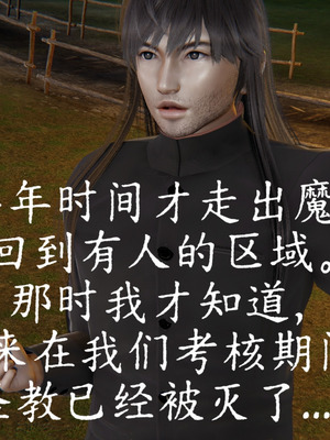 [A恶魔]阳痿大侠-空间传说之神与罪03_036