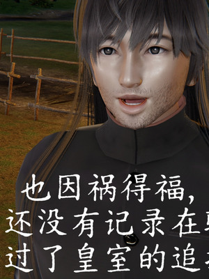 [A恶魔]阳痿大侠-空间传说之神与罪03_037