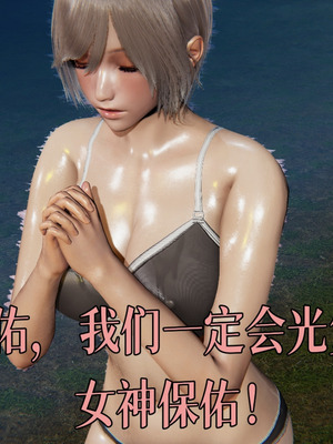 [A恶魔]阳痿大侠-空间传说之神与罪03_039