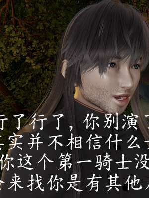 [A恶魔]阳痿大侠-空间传说之神与罪03_040