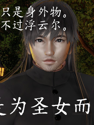 [A恶魔]阳痿大侠-空间传说之神与罪03_043