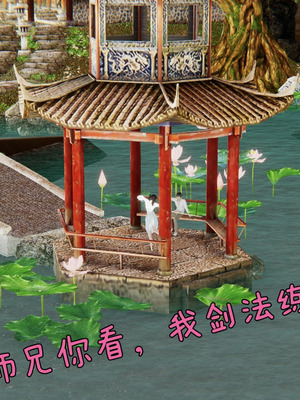 [A恶魔]阳痿大侠-空间传说之神与罪03_045