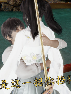 [A恶魔]阳痿大侠-空间传说之神与罪03_050