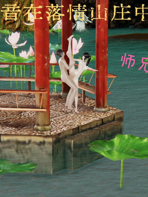 [A恶魔]阳痿大侠-空间传说之神与罪03_061