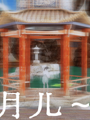 [A恶魔]阳痿大侠-空间传说之神与罪03_066