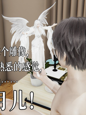 [A恶魔]阳痿大侠-空间传说之神与罪03_071