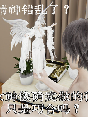 [A恶魔]阳痿大侠-空间传说之神与罪03_072