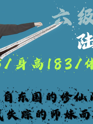 [A恶魔]阳痿大侠-空间传说之神与罪03_074