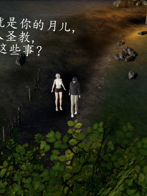 [A恶魔]阳痿大侠-空间传说之神与罪03_076