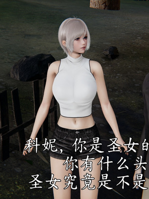 [A恶魔]阳痿大侠-空间传说之神与罪03_078