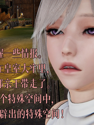 [A恶魔]阳痿大侠-空间传说之神与罪03_084