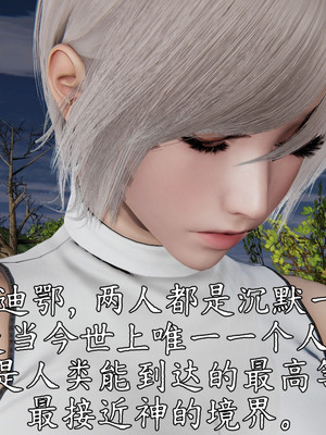 [A恶魔]阳痿大侠-空间传说之神与罪03_085