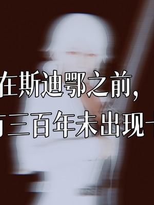 [A恶魔]阳痿大侠-空间传说之神与罪03_087