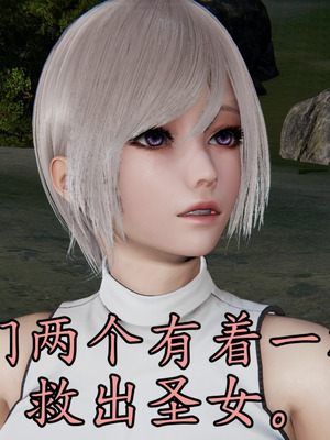 [A恶魔]阳痿大侠-空间传说之神与罪03_088