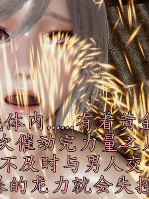 [A恶魔]阳痿大侠-空间传说之神与罪04_039