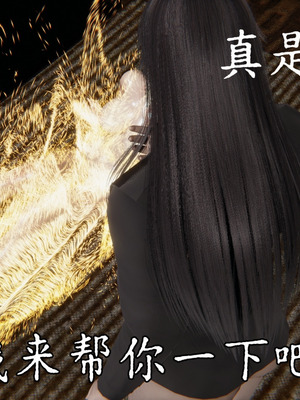 [A恶魔]阳痿大侠-空间传说之神与罪04_041