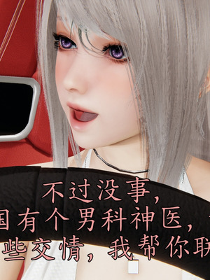 [A恶魔]阳痿大侠-空间传说之神与罪04_061