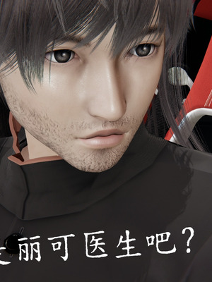 [A恶魔]阳痿大侠-空间传说之神与罪04_062