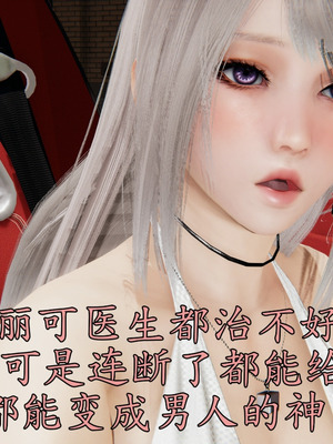 [A恶魔]阳痿大侠-空间传说之神与罪04_063