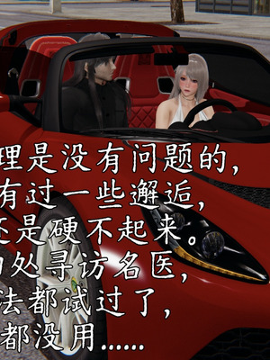 [A恶魔]阳痿大侠-空间传说之神与罪04_067