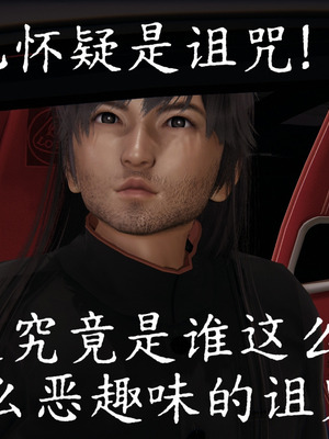 [A恶魔]阳痿大侠-空间传说之神与罪04_070