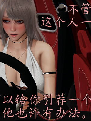 [A恶魔]阳痿大侠-空间传说之神与罪04_071