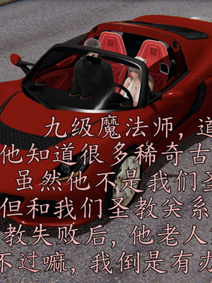 [A恶魔]阳痿大侠-空间传说之神与罪04_073