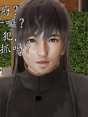 [A恶魔]阳痿大侠-空间传说之神与罪04_077