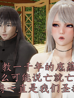 [A恶魔]阳痿大侠-空间传说之神与罪04_078