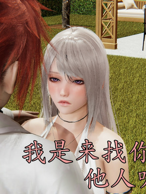 [A恶魔]阳痿大侠-空间传说之神与罪04_089