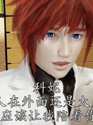 [A恶魔]阳痿大侠-空间传说之神与罪04_090