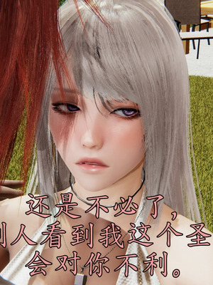 [A恶魔]阳痿大侠-空间传说之神与罪04_091