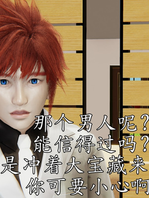 [A恶魔]阳痿大侠-空间传说之神与罪04_092