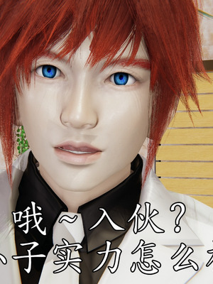 [A恶魔]阳痿大侠-空间传说之神与罪04_094