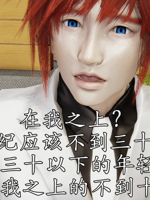 [A恶魔]阳痿大侠-空间传说之神与罪04_096