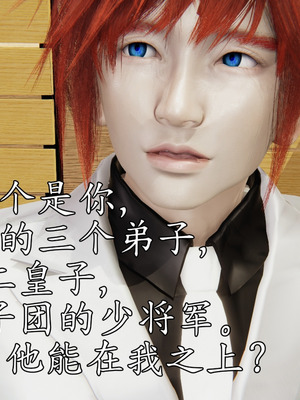 [A恶魔]阳痿大侠-空间传说之神与罪04_097