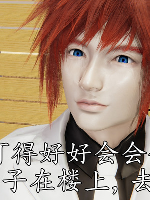 [A恶魔]阳痿大侠-空间传说之神与罪04_098