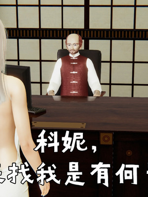 [A恶魔]阳痿大侠-空间传说之神与罪04_111