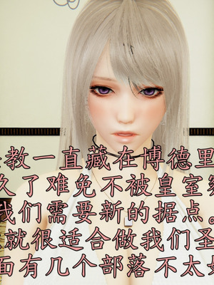 [A恶魔]阳痿大侠-空间传说之神与罪04_114