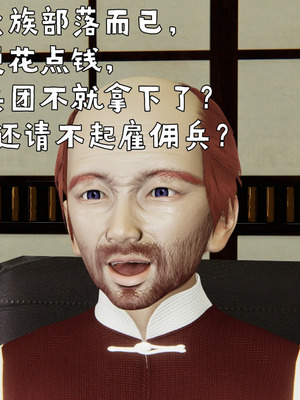 [A恶魔]阳痿大侠-空间传说之神与罪04_115