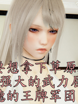 [A恶魔]阳痿大侠-空间传说之神与罪04_117