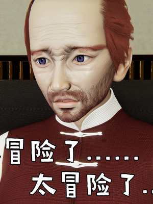 [A恶魔]阳痿大侠-空间传说之神与罪04_118