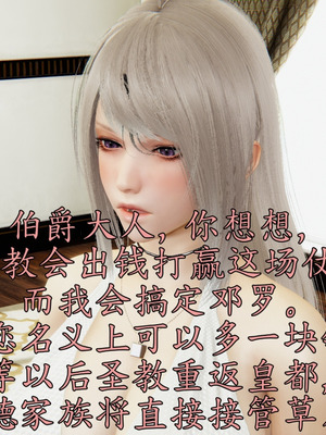 [A恶魔]阳痿大侠-空间传说之神与罪04_119