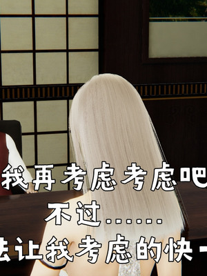 [A恶魔]阳痿大侠-空间传说之神与罪04_120