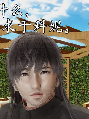 [A恶魔]阳痿大侠-空间传说之神与罪04_127