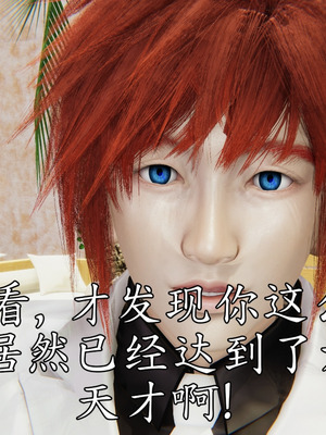 [A恶魔]阳痿大侠-空间传说之神与罪04_128