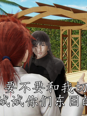 [A恶魔]阳痿大侠-空间传说之神与罪04_129